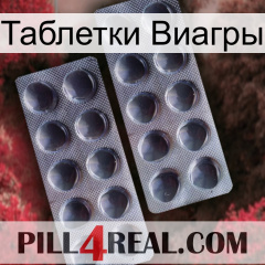 Таблетки Виагры 31